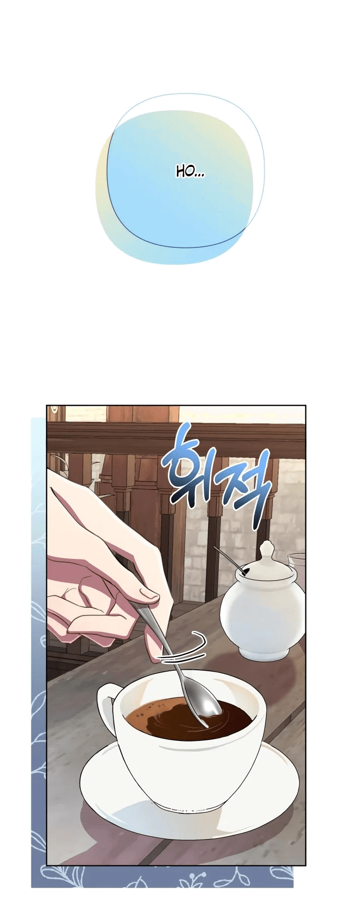 Манга Автор, в этой жизни вы станете главной героиней - Глава 49 Страница 54