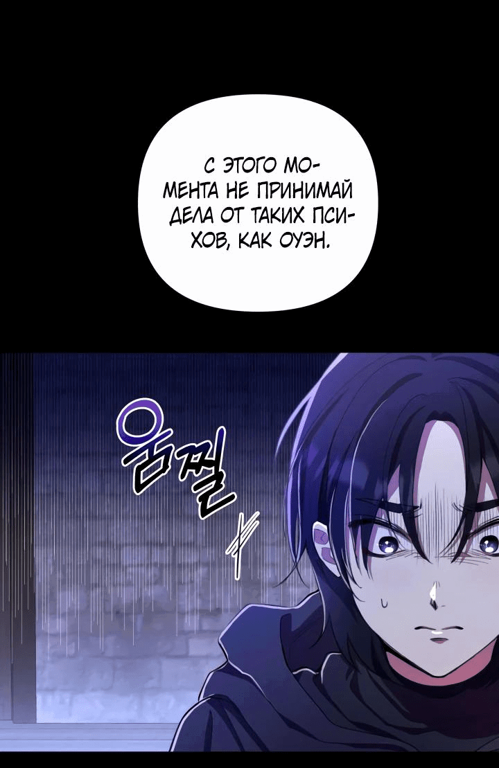 Манга Автор, в этой жизни вы станете главной героиней - Глава 48 Страница 35