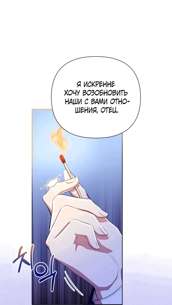 Манга Автор, в этой жизни вы станете главной героиней - Глава 48 Страница 10