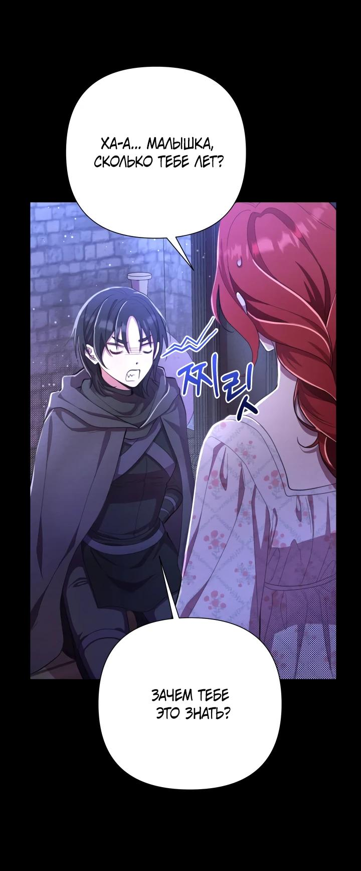 Манга Автор, в этой жизни вы станете главной героиней - Глава 48 Страница 24