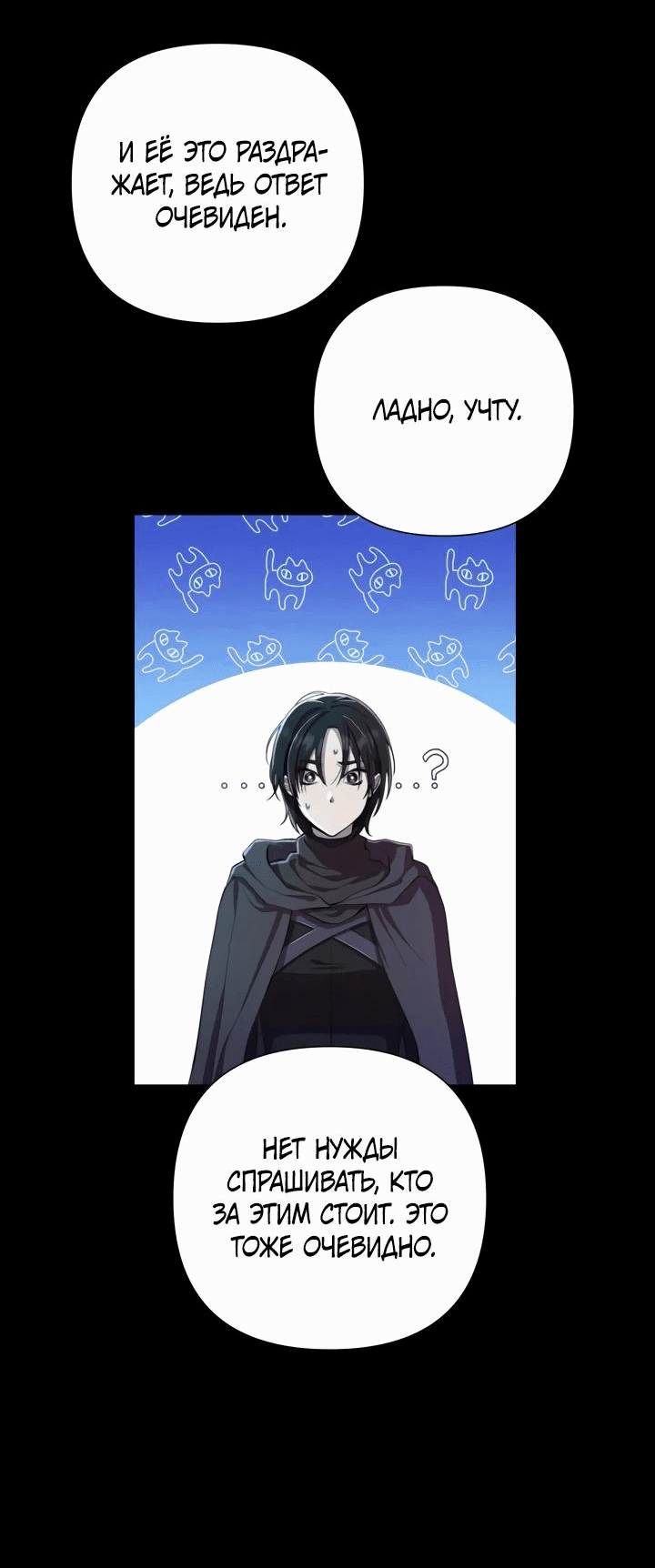 Манга Автор, в этой жизни вы станете главной героиней - Глава 48 Страница 28