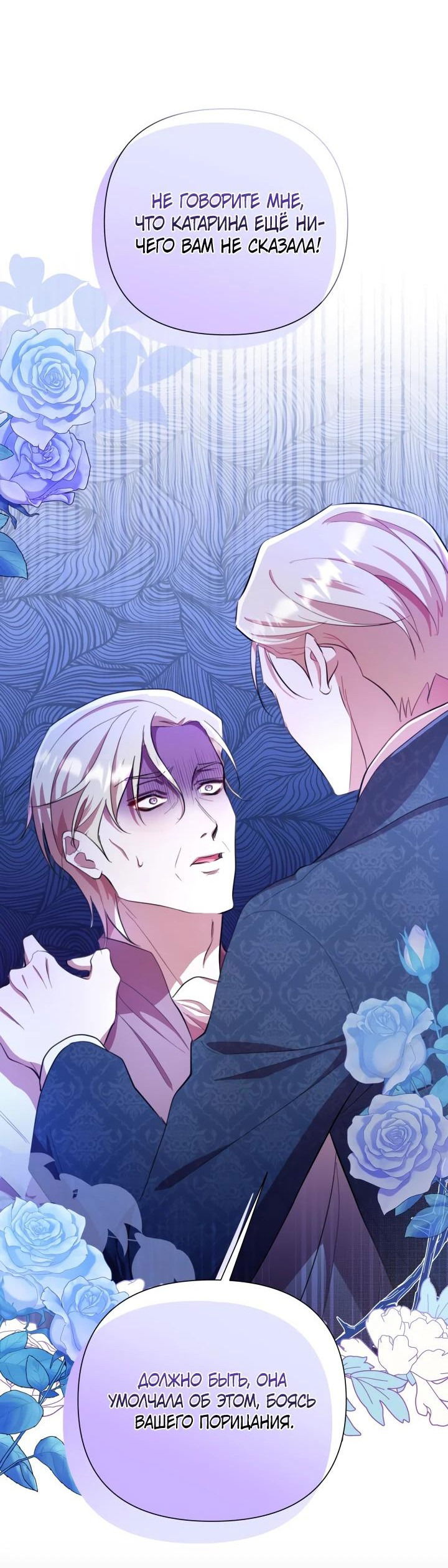 Манга Автор, в этой жизни вы станете главной героиней - Глава 48 Страница 3