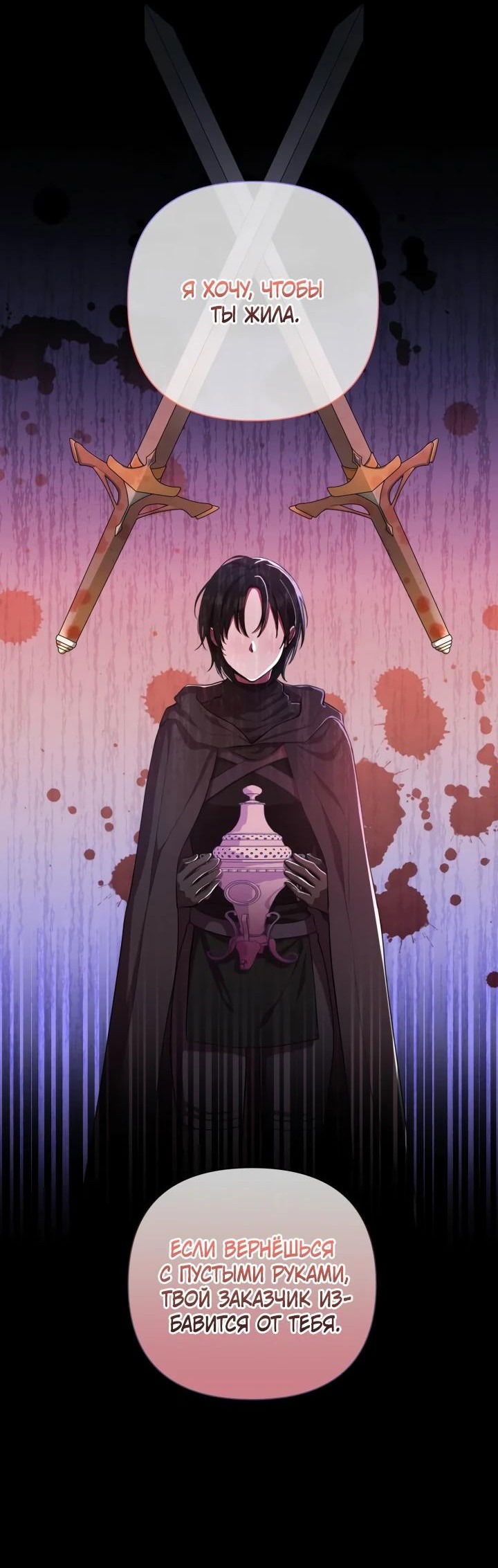 Манга Автор, в этой жизни вы станете главной героиней - Глава 48 Страница 42