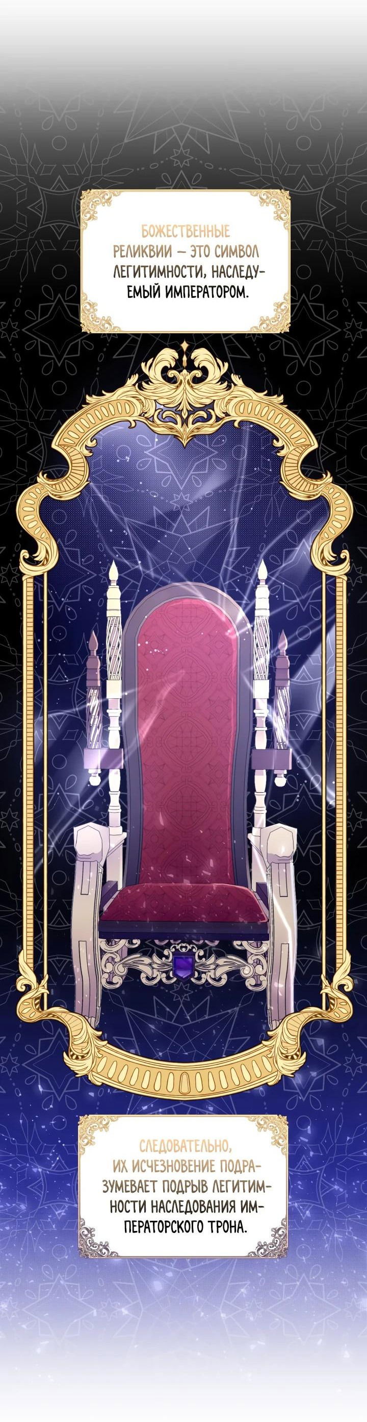 Манга Автор, в этой жизни вы станете главной героиней - Глава 48 Страница 4