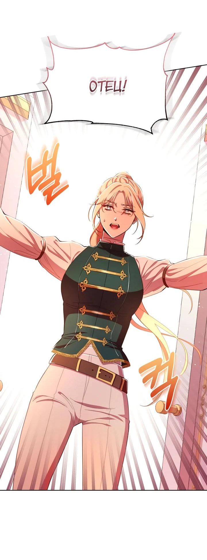 Манга Автор, в этой жизни вы станете главной героиней - Глава 48 Страница 67