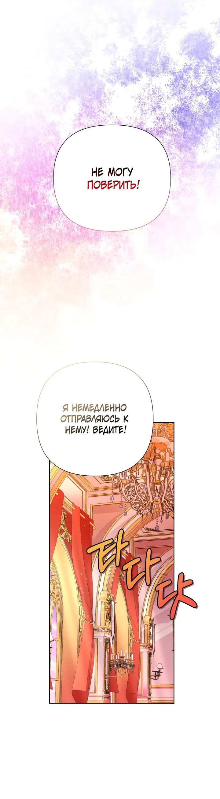 Манга Автор, в этой жизни вы станете главной героиней - Глава 48 Страница 65