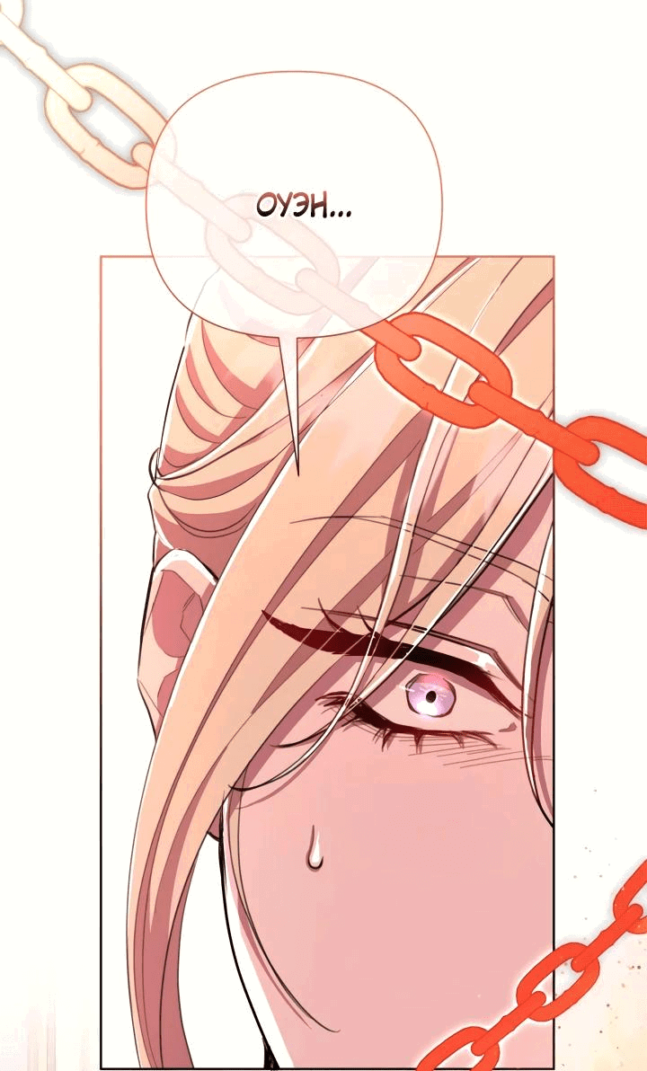 Манга Автор, в этой жизни вы станете главной героиней - Глава 48 Страница 69