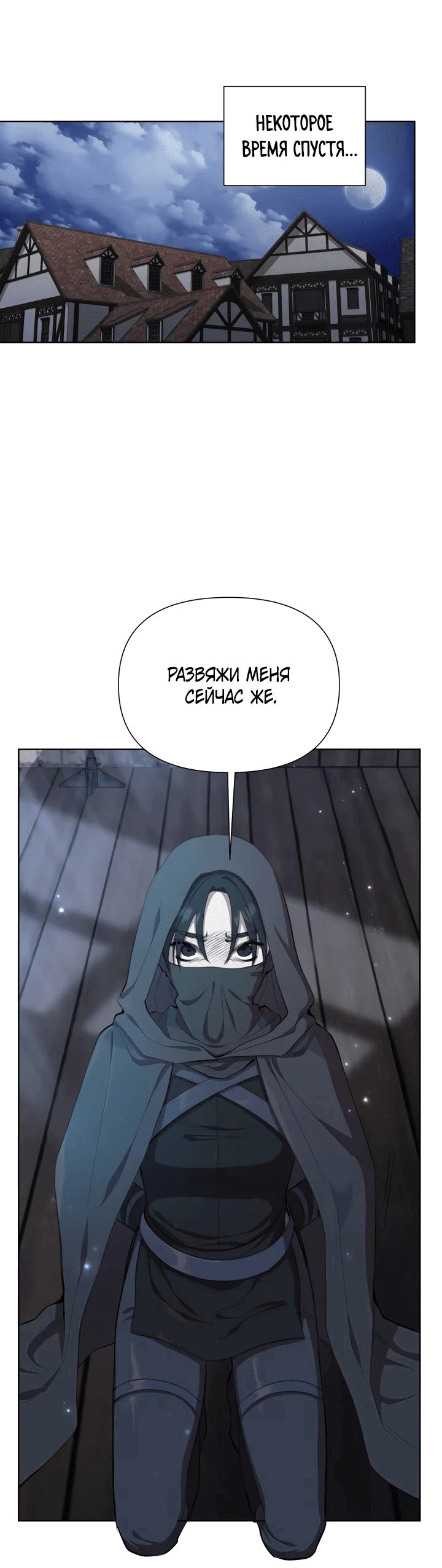 Манга Автор, в этой жизни вы станете главной героиней - Глава 47 Страница 27