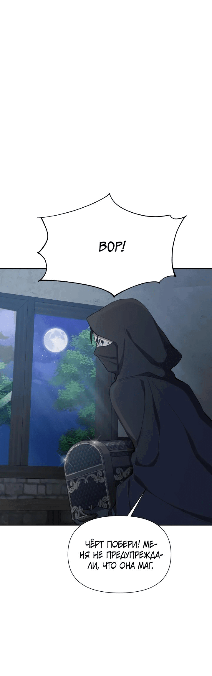 Манга Автор, в этой жизни вы станете главной героиней - Глава 47 Страница 20