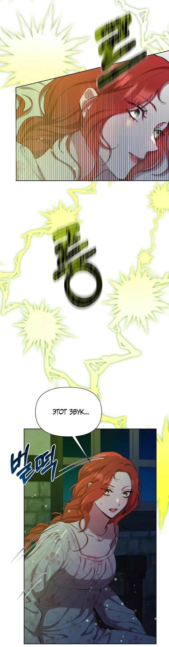 Манга Автор, в этой жизни вы станете главной героиней - Глава 47 Страница 19