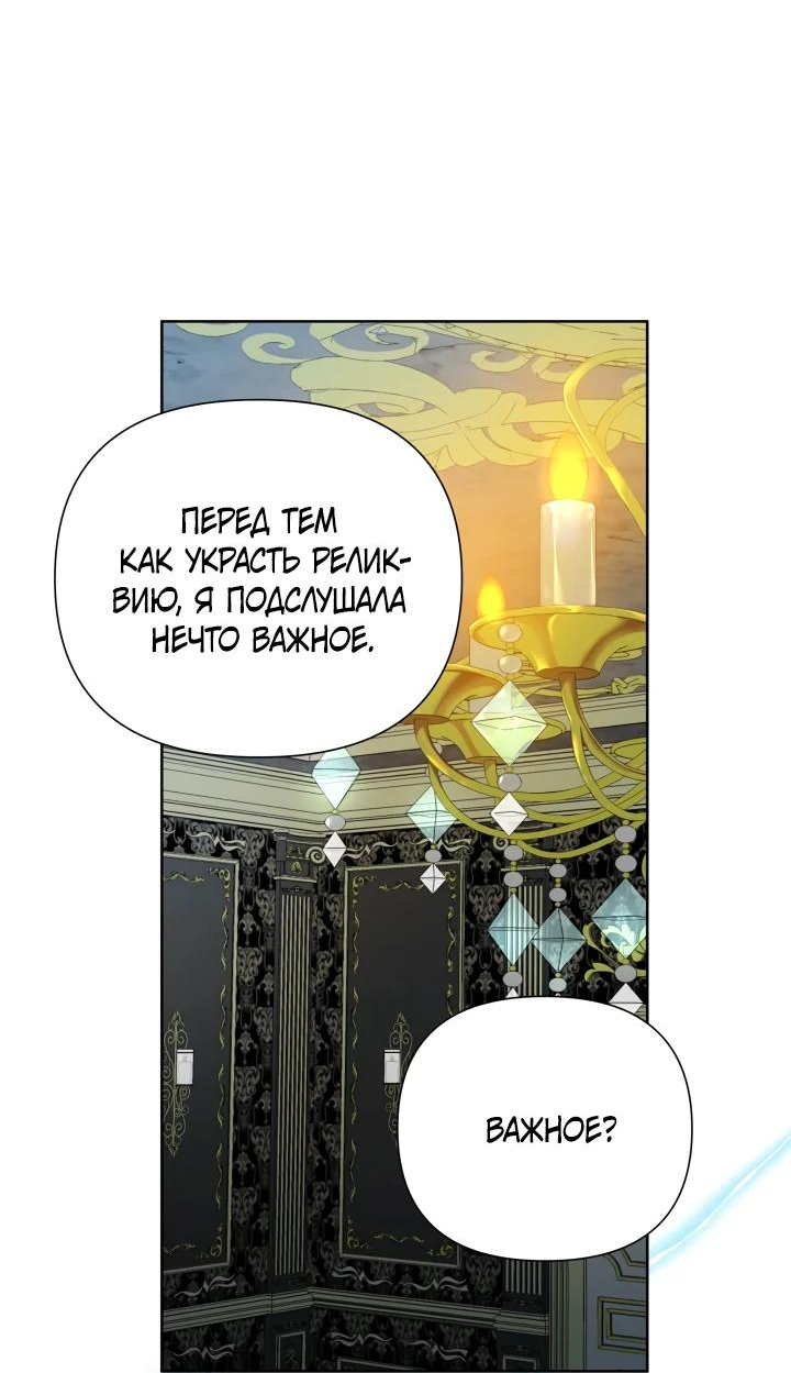 Манга Автор, в этой жизни вы станете главной героиней - Глава 47 Страница 47