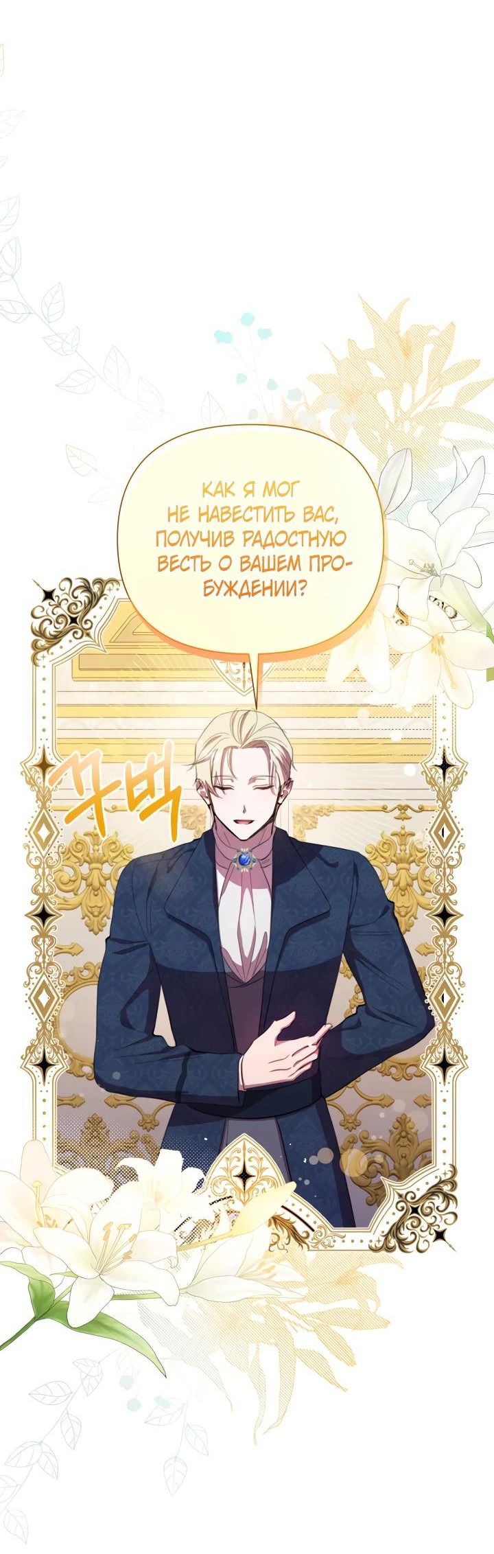 Манга Автор, в этой жизни вы станете главной героиней - Глава 47 Страница 56