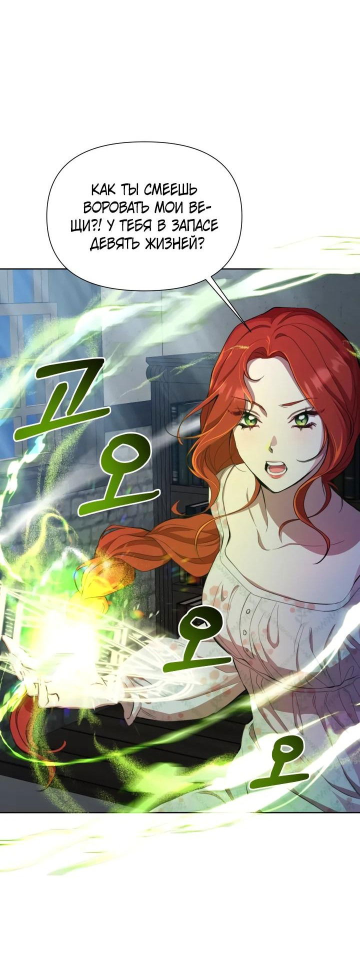 Манга Автор, в этой жизни вы станете главной героиней - Глава 47 Страница 21