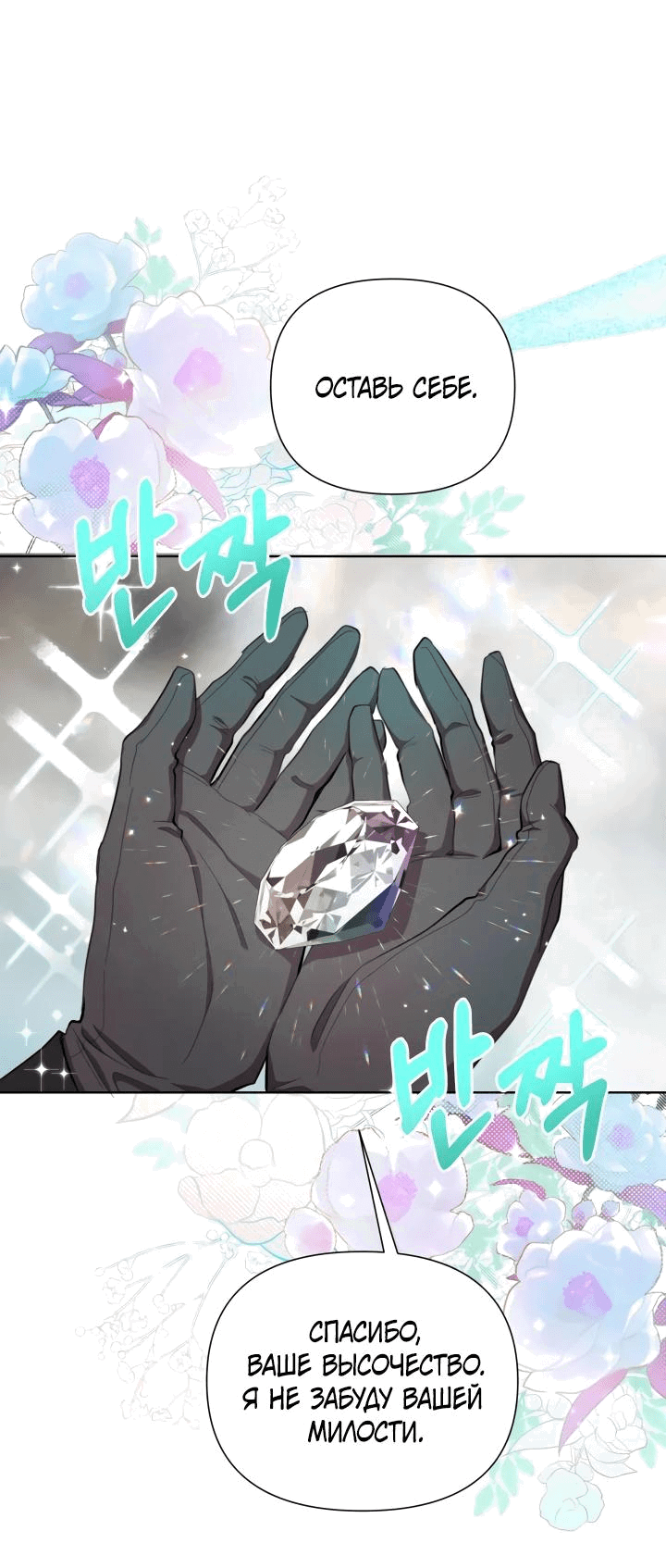 Манга Автор, в этой жизни вы станете главной героиней - Глава 47 Страница 45