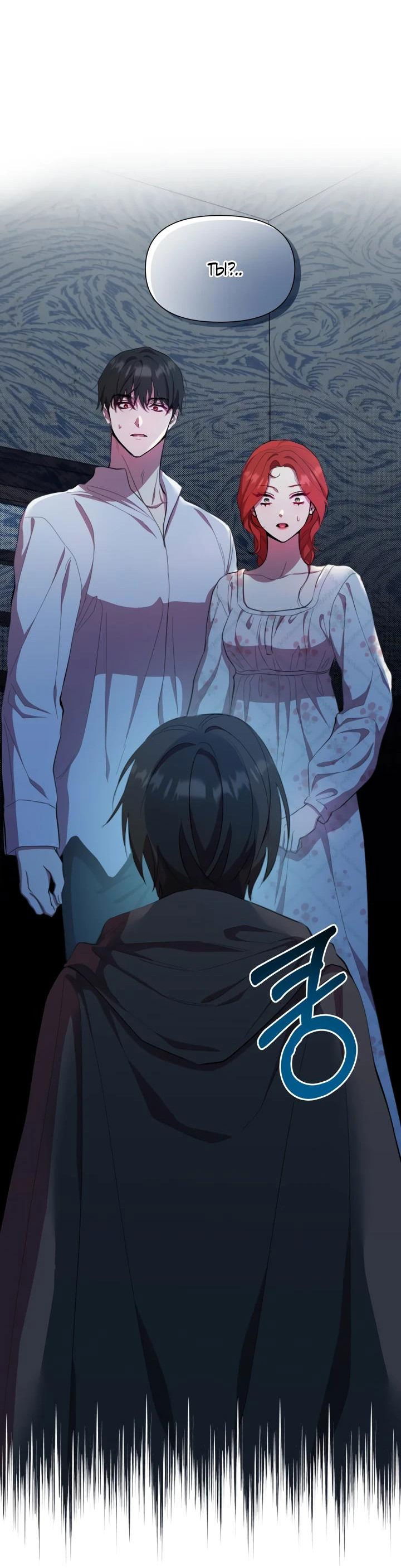 Манга Автор, в этой жизни вы станете главной героиней - Глава 47 Страница 31