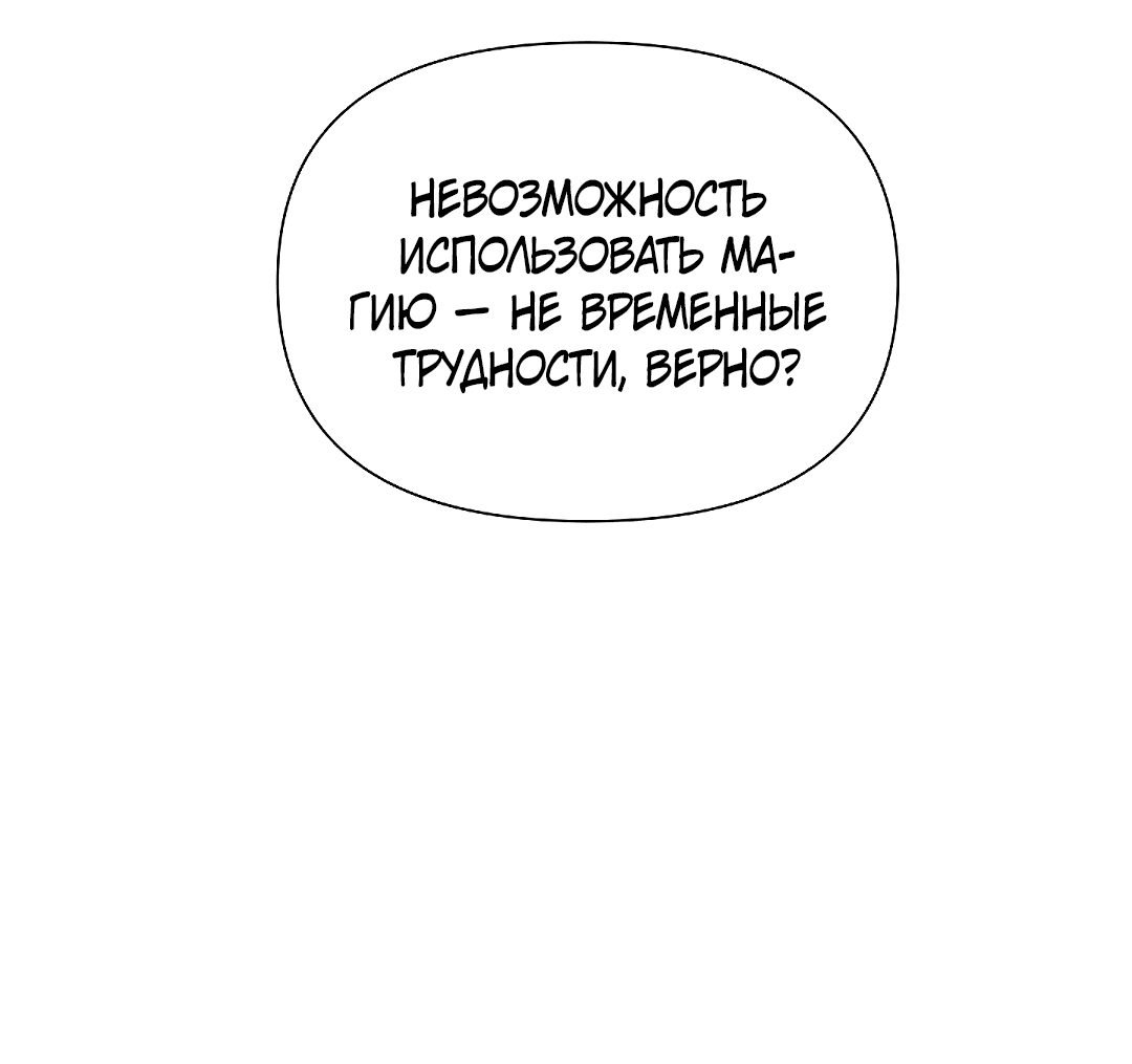Манга Автор, в этой жизни вы станете главной героиней - Глава 31 Страница 54