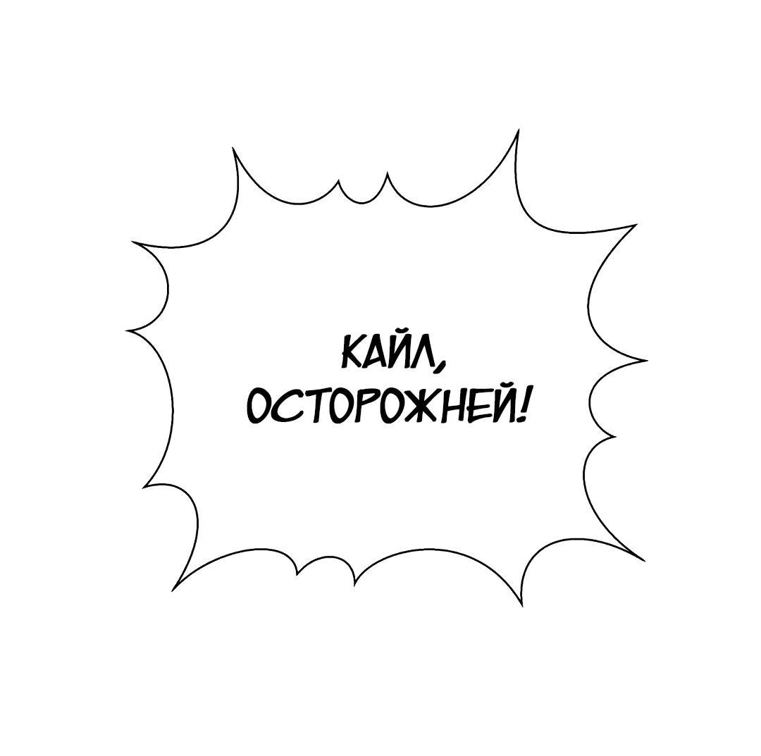 Манга Автор, в этой жизни вы станете главной героиней - Глава 29 Страница 22