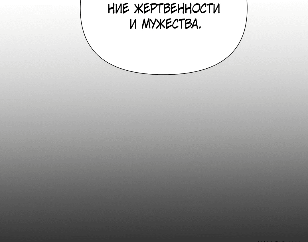 Манга Автор, в этой жизни вы станете главной героиней - Глава 29 Страница 47