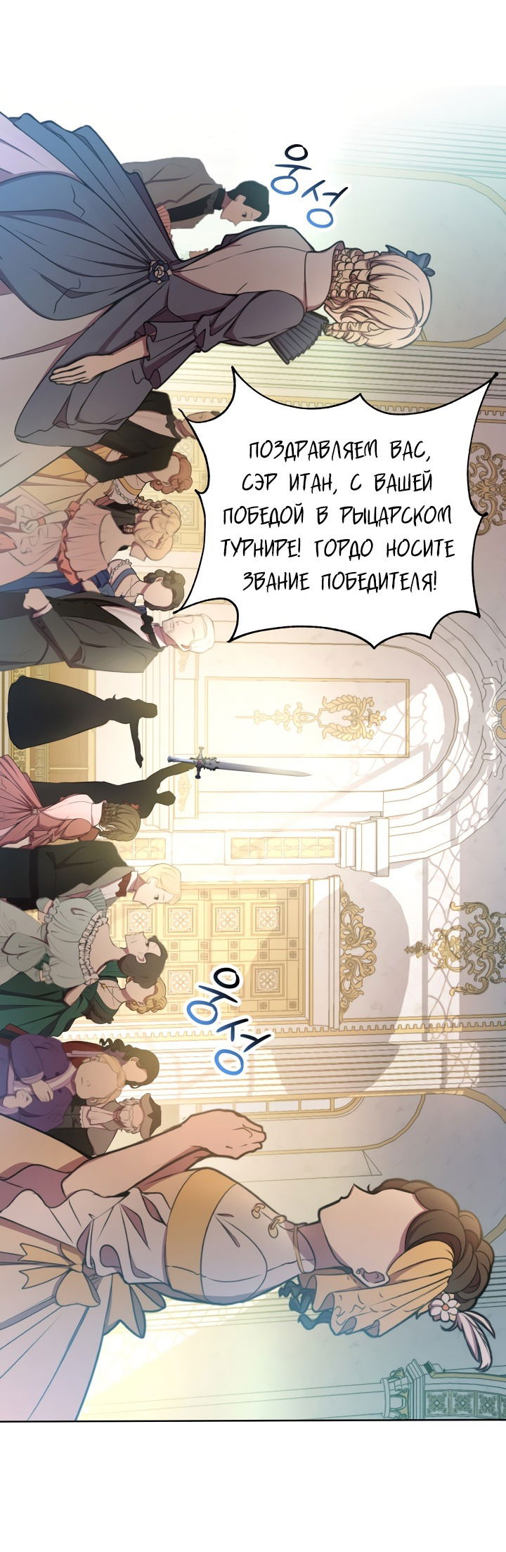 Манга Автор, в этой жизни вы станете главной героиней - Глава 23 Страница 20
