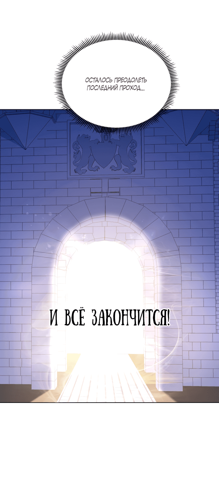 Манга Автор, в этой жизни вы станете главной героиней - Глава 14 Страница 55