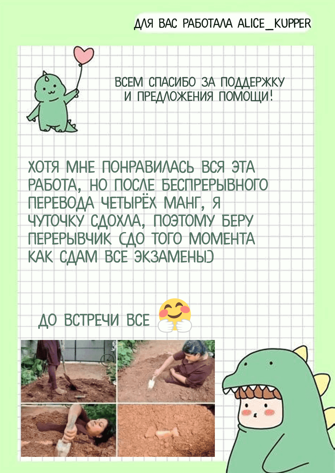 Манга Мы Не Геи! - Глава 15 Страница 26