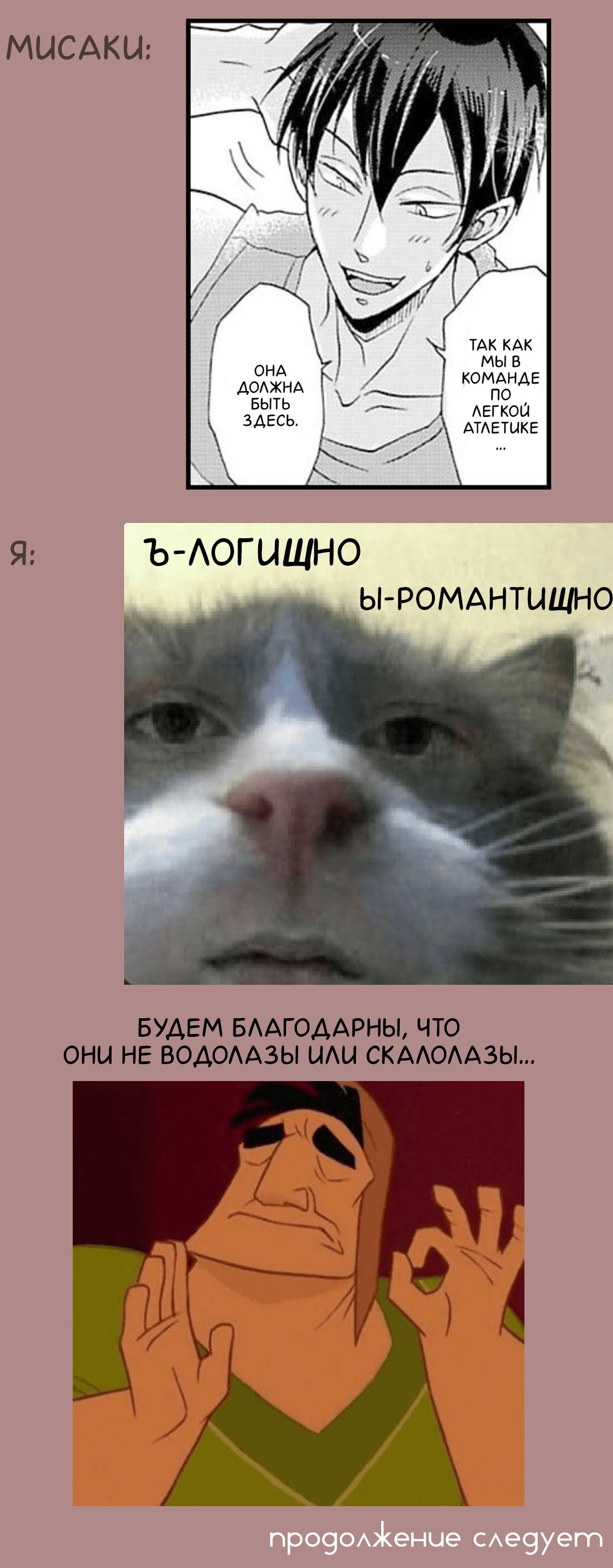 Манга Мы Не Геи! - Глава 14 Страница 29