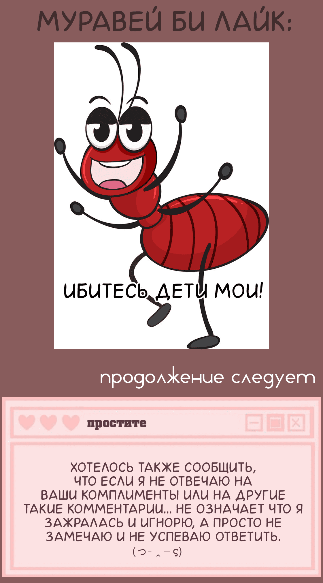Манга Мы Не Геи! - Глава 11 Страница 31