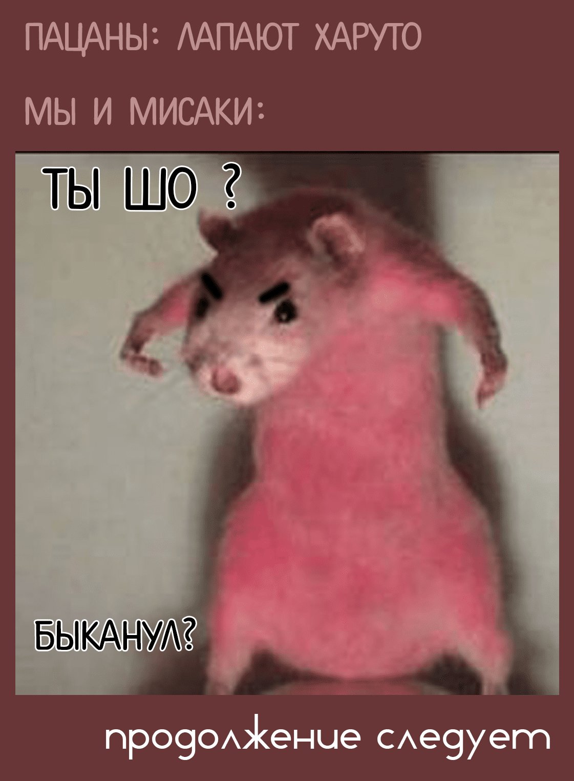 Манга Мы Не Геи! - Глава 6 Страница 32