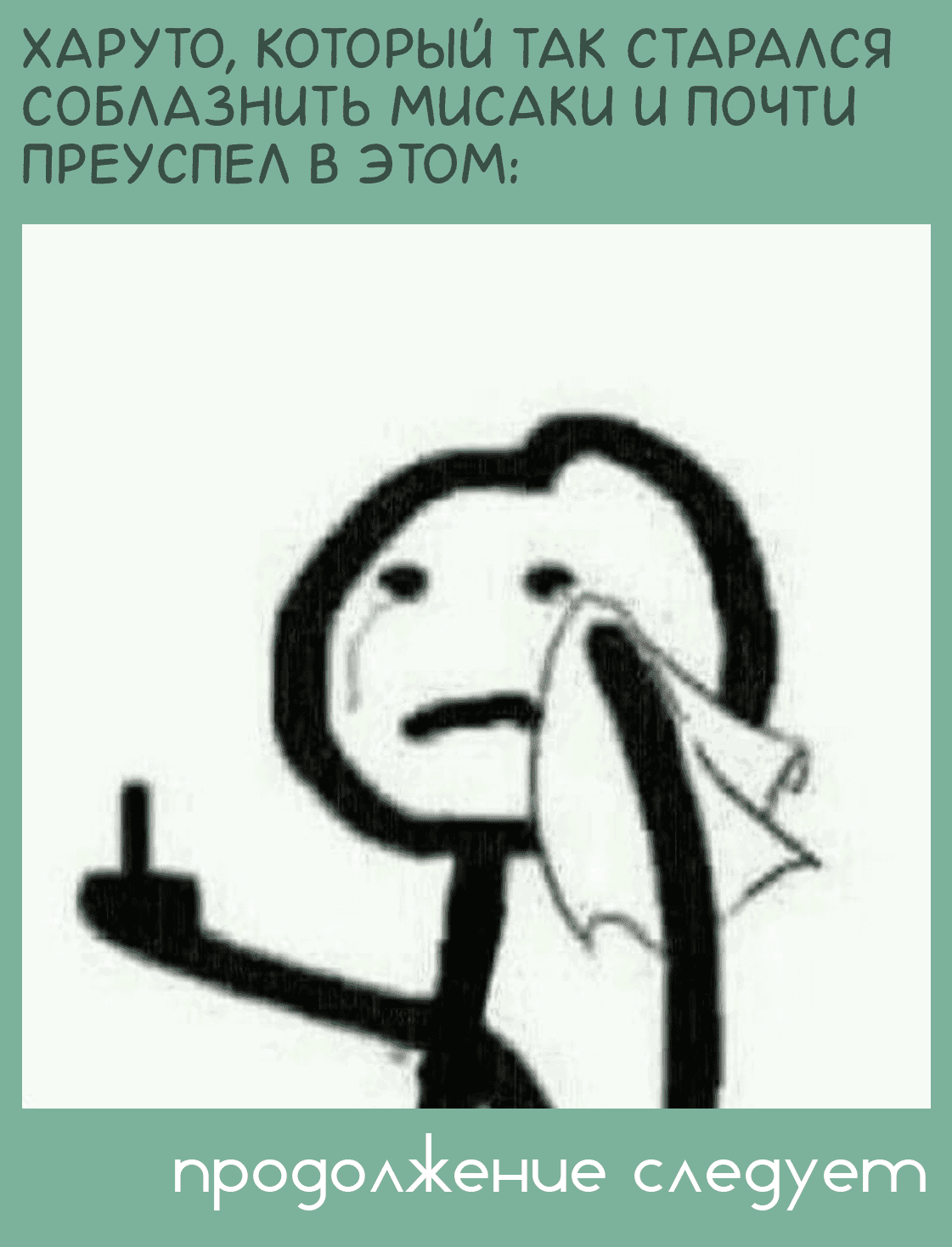 Манга Мы Не Геи! - Глава 4 Страница 40
