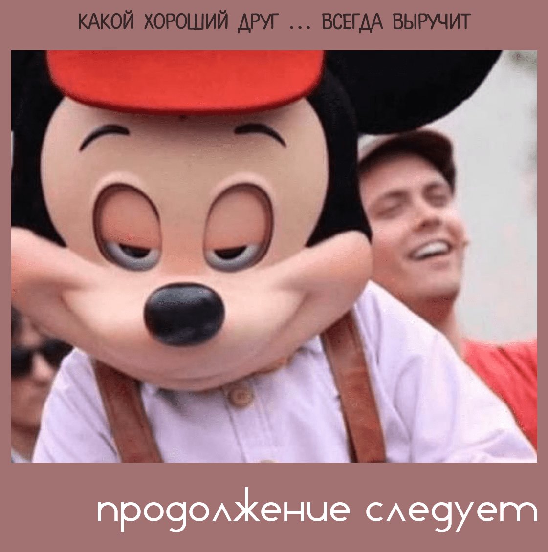 Манга Мы Не Геи! - Глава 3 Страница 33