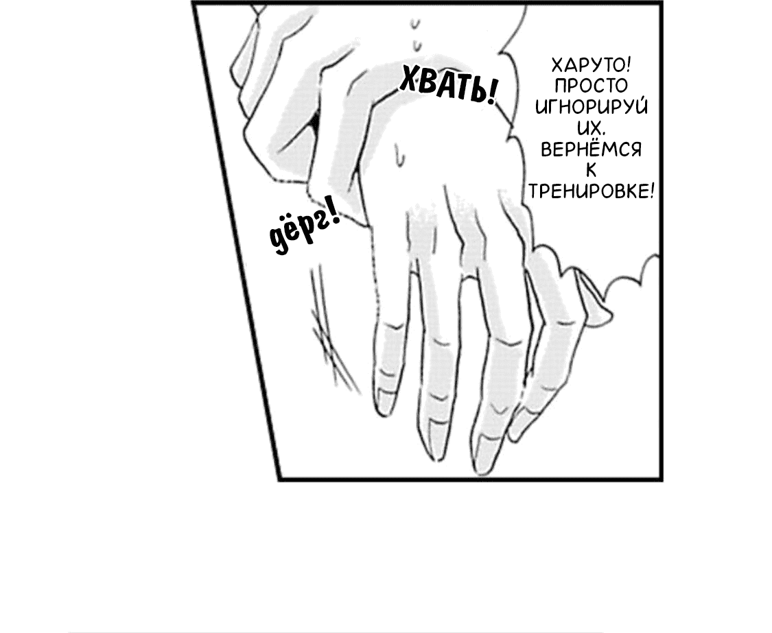 Манга Мы Не Геи! - Глава 1 Страница 18