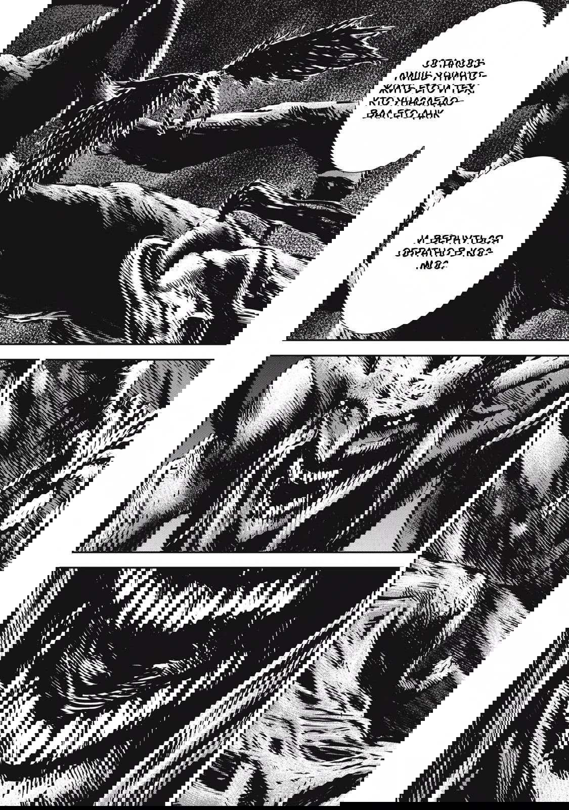 Манга Гранд Метал Органс - Глава 18.2 Страница 8