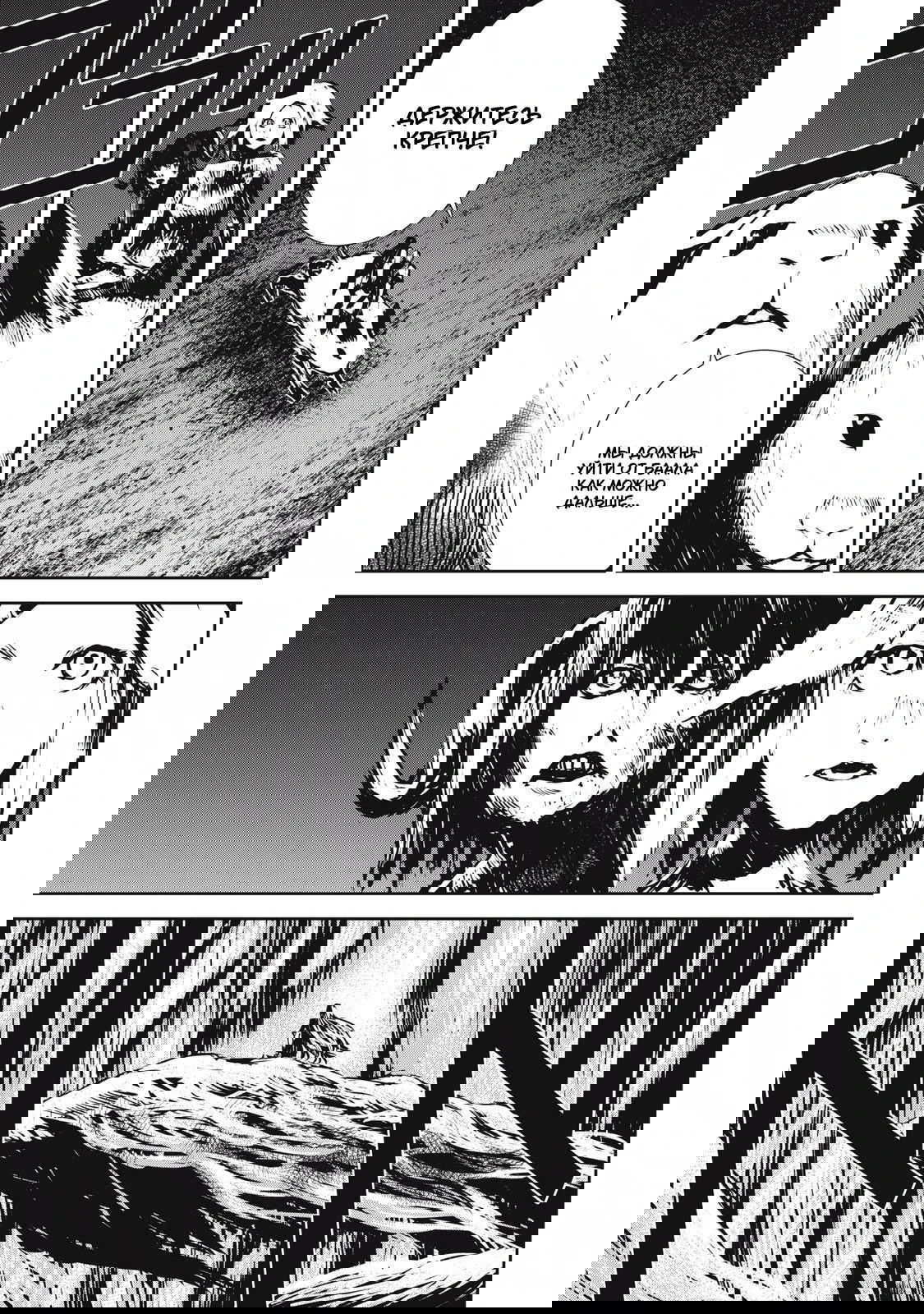 Манга Гранд Метал Органс - Глава 18.2 Страница 3