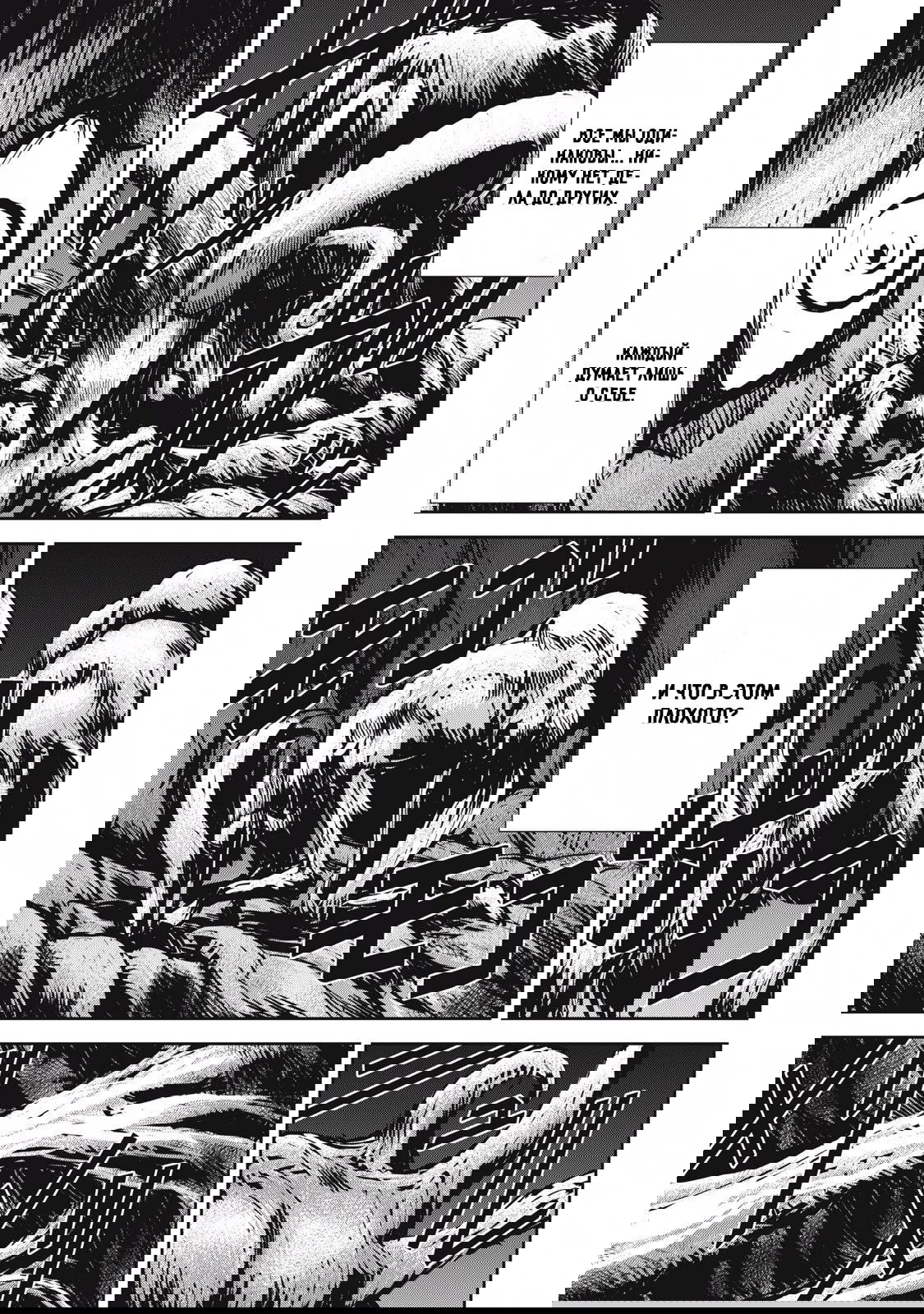 Манга Гранд Метал Органс - Глава 18.2 Страница 11