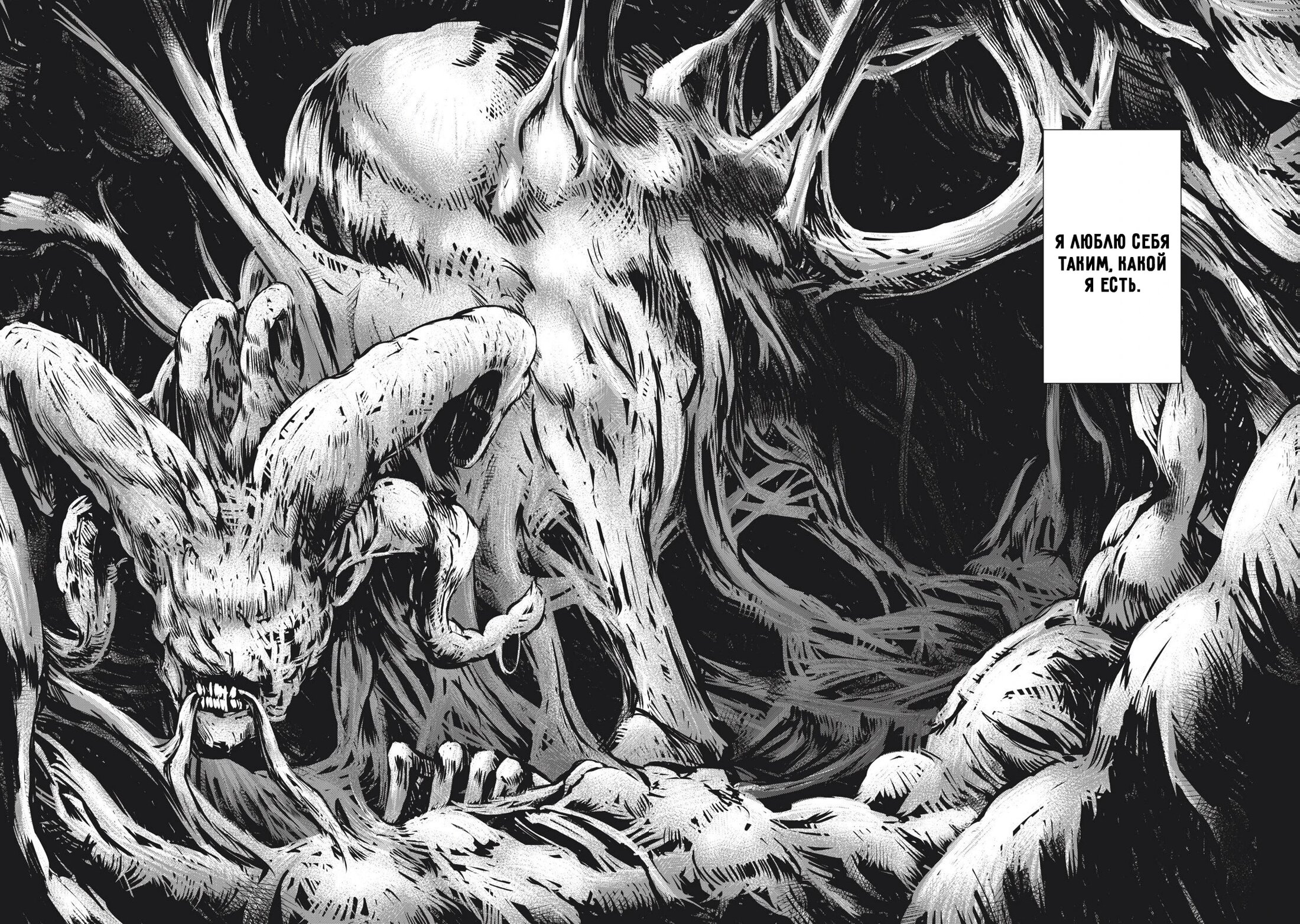 Манга Гранд Метал Органс - Глава 18.2 Страница 12