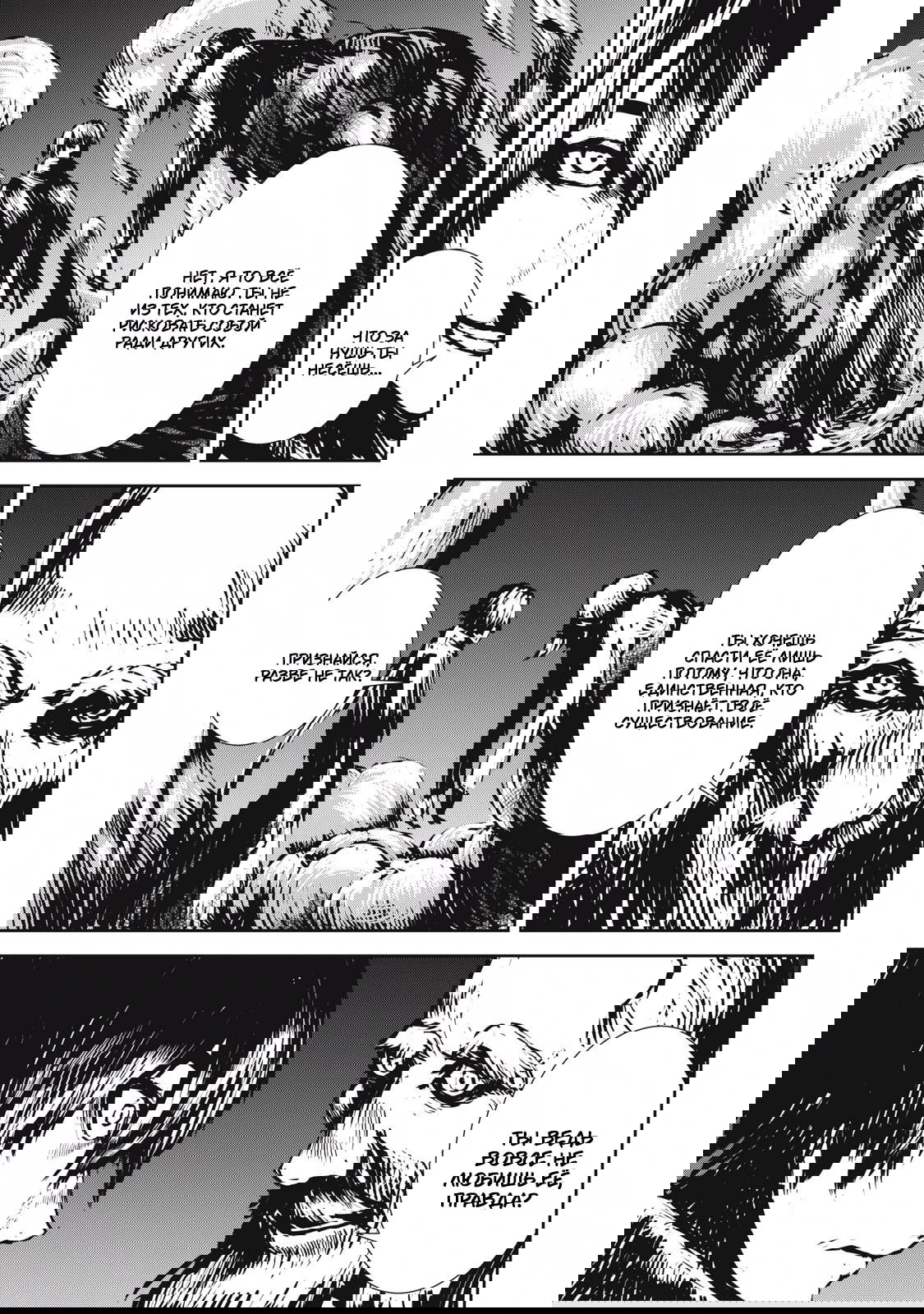 Манга Гранд Метал Органс - Глава 18.1 Страница 11