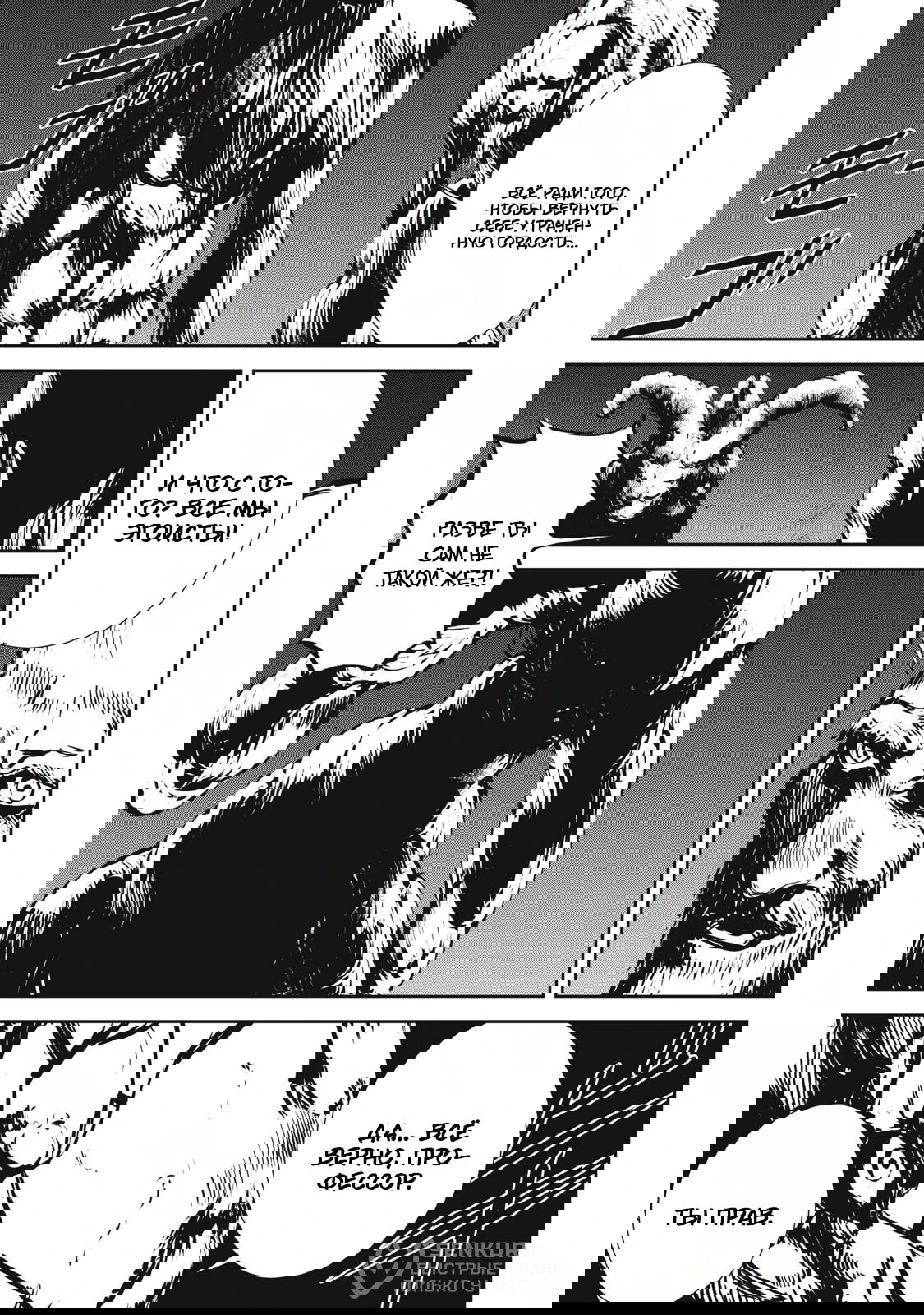 Манга Гранд Метал Органс - Глава 18.1 Страница 15