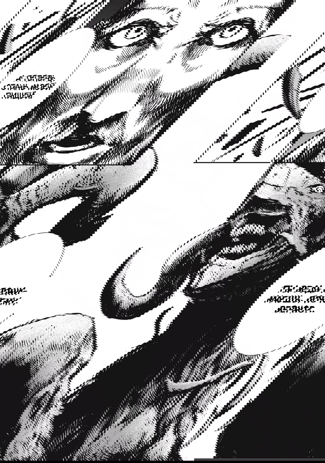 Манга Гранд Метал Органс - Глава 18.1 Страница 16