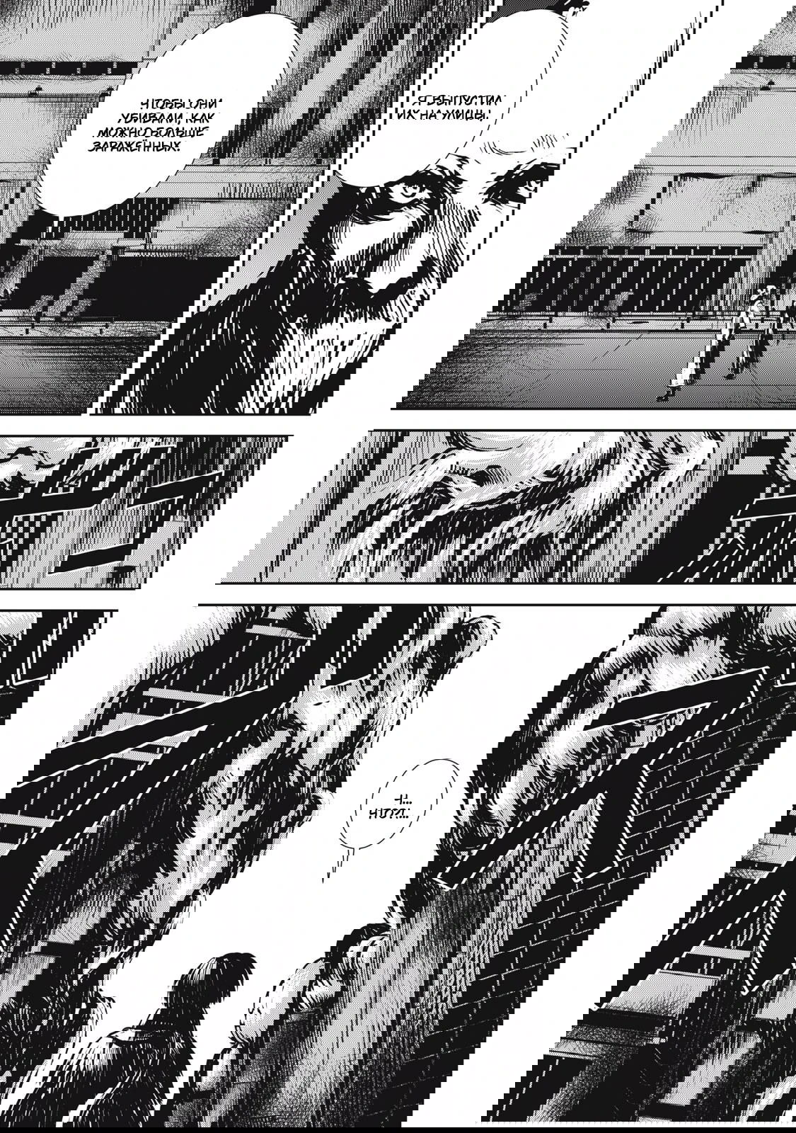 Манга Гранд Метал Органс - Глава 18.1 Страница 7