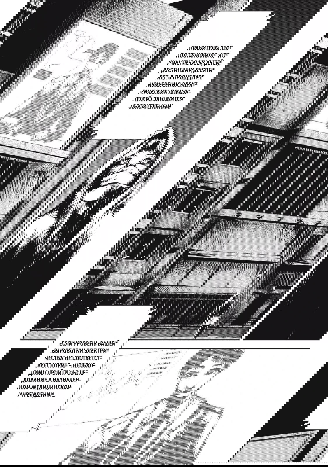 Манга Гранд Метал Органс - Глава 18.1 Страница 4