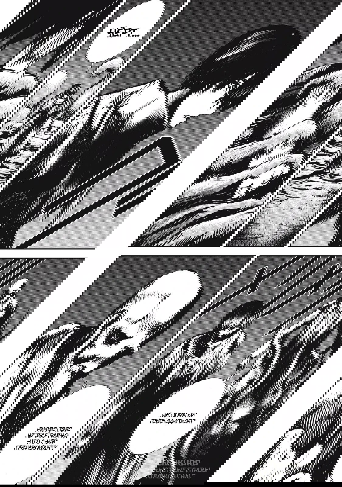 Манга Гранд Метал Органс - Глава 18.1 Страница 10