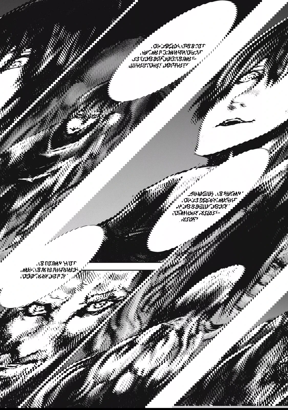 Манга Гранд Метал Органс - Глава 18.1 Страница 14