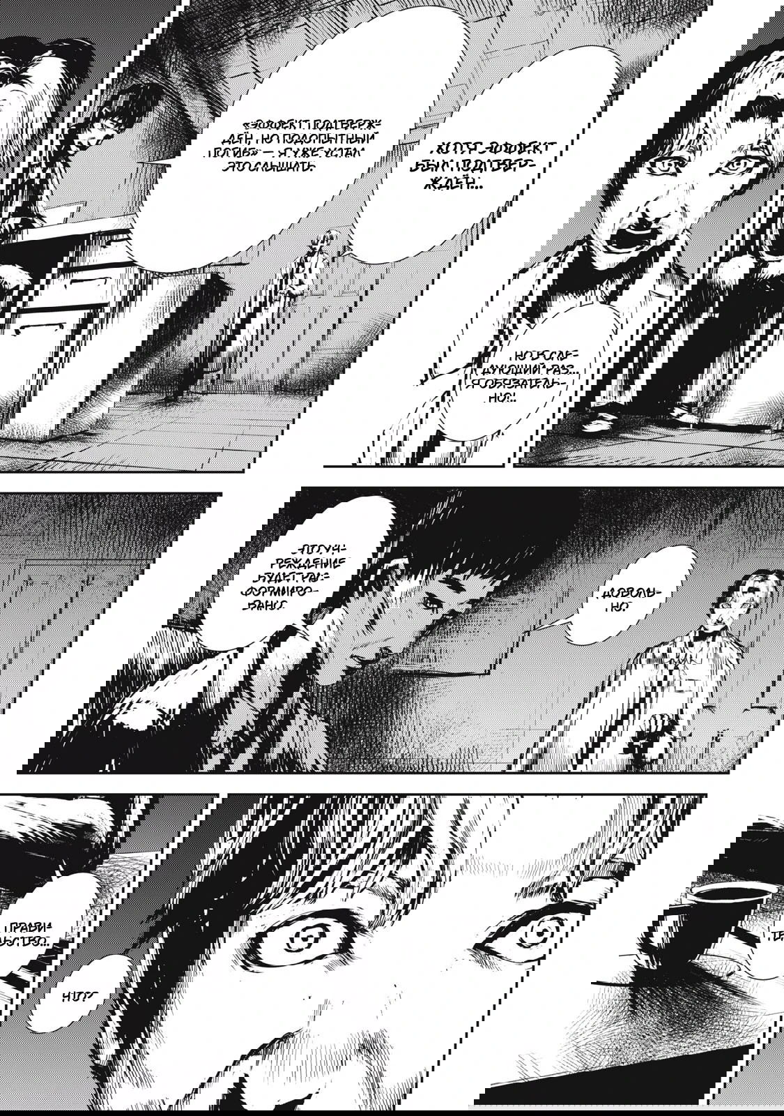 Манга Гранд Метал Органс - Глава 17.2 Страница 12