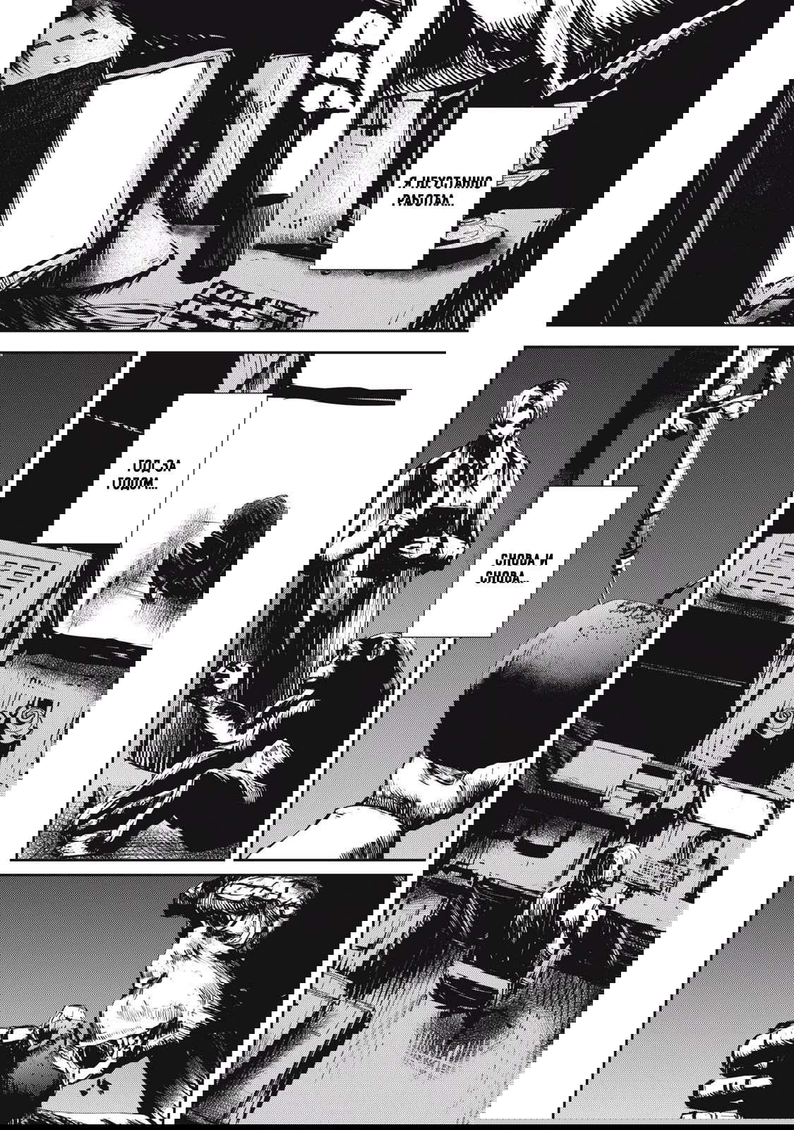 Манга Гранд Метал Органс - Глава 17.2 Страница 9