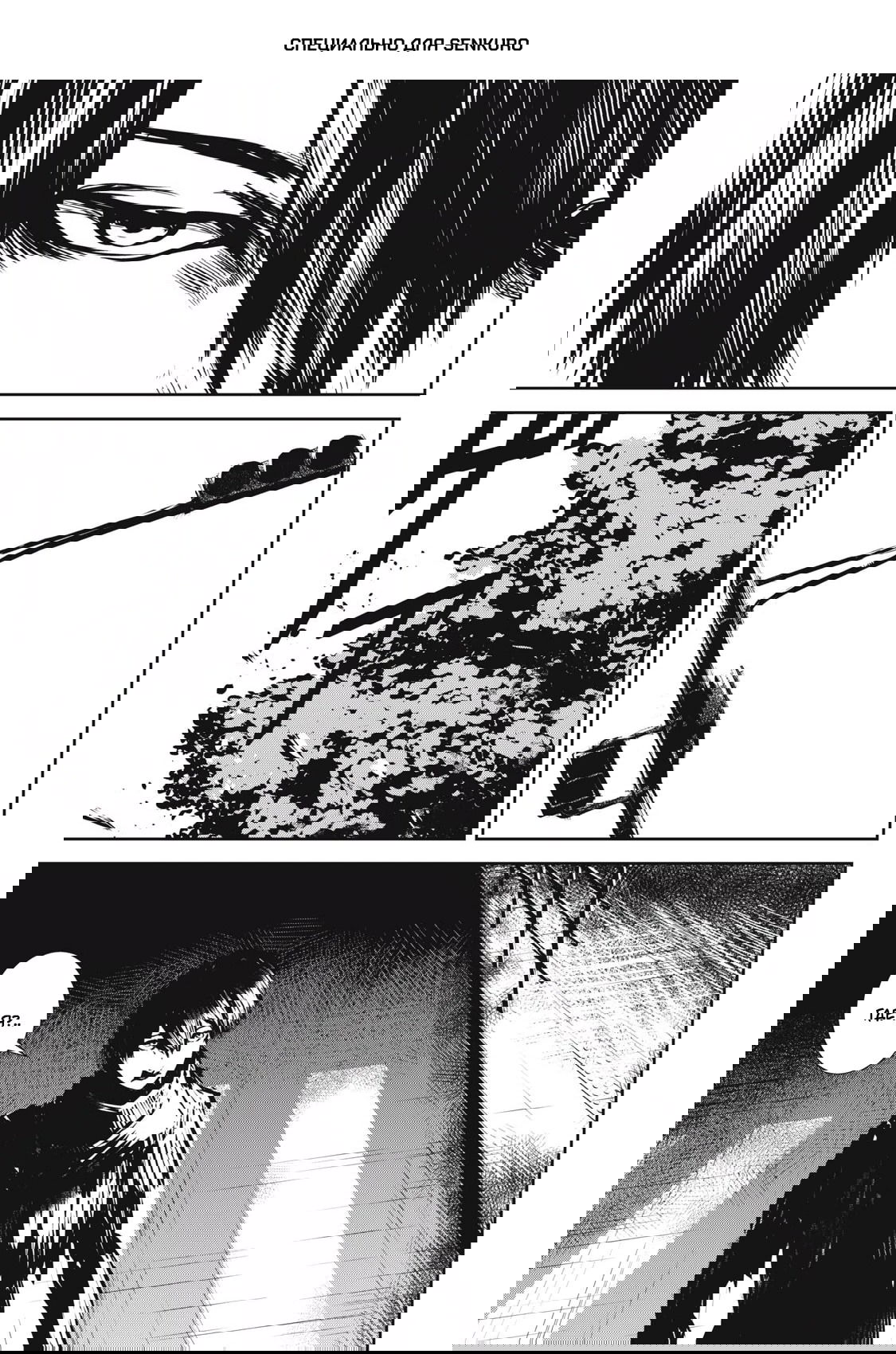 Манга Гранд Метал Органс - Глава 17.2 Страница 1