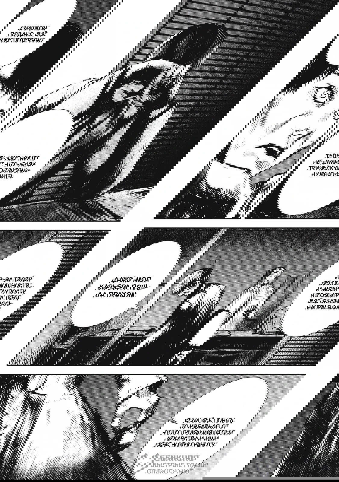 Манга Гранд Метал Органс - Глава 17.2 Страница 15