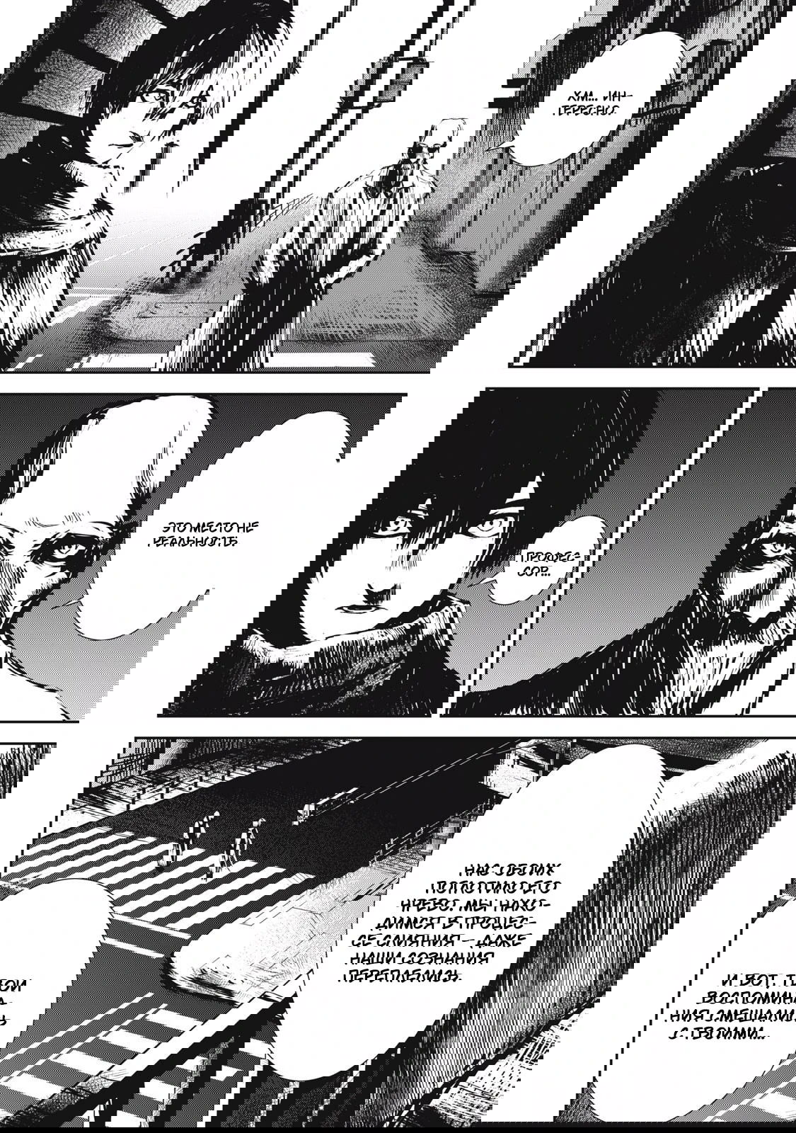 Манга Гранд Метал Органс - Глава 17.2 Страница 3