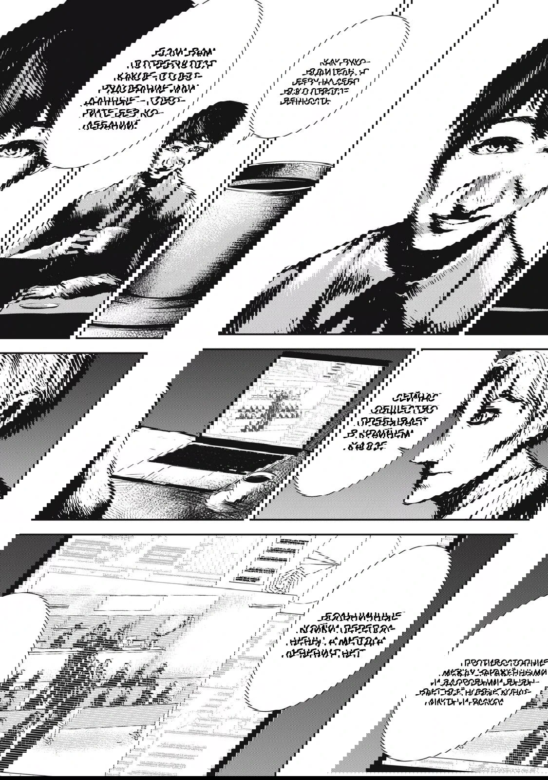 Манга Гранд Метал Органс - Глава 17.2 Страница 6