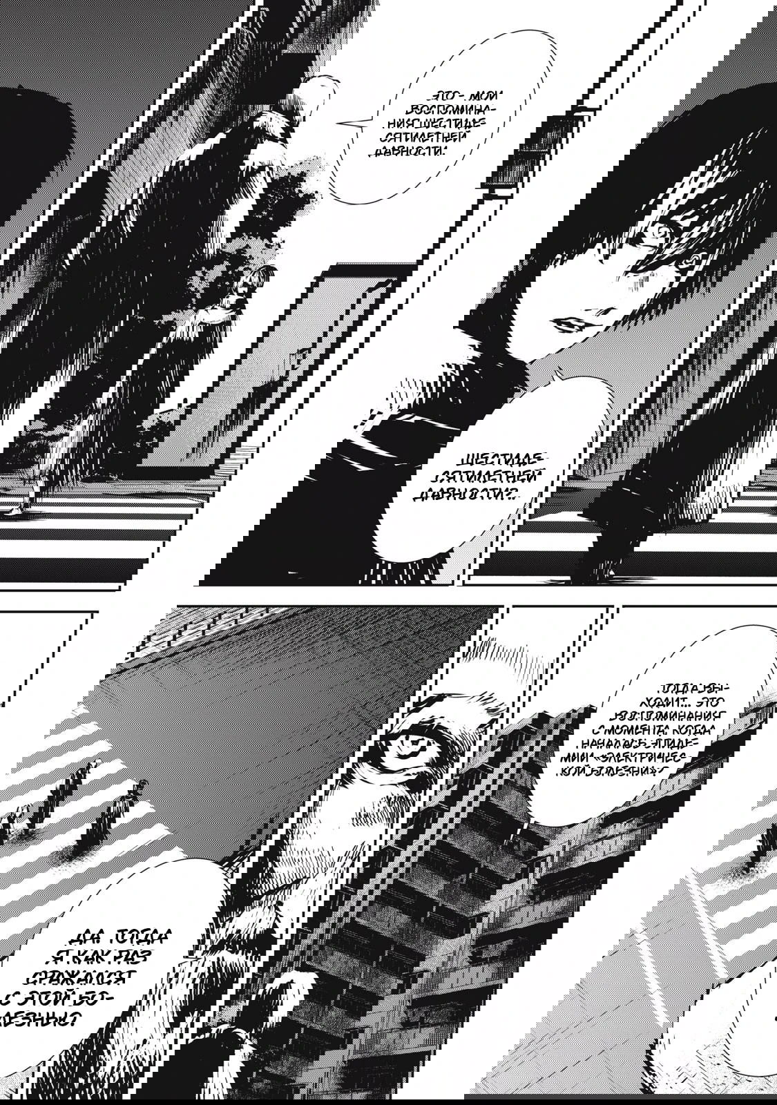 Манга Гранд Метал Органс - Глава 17.2 Страница 4