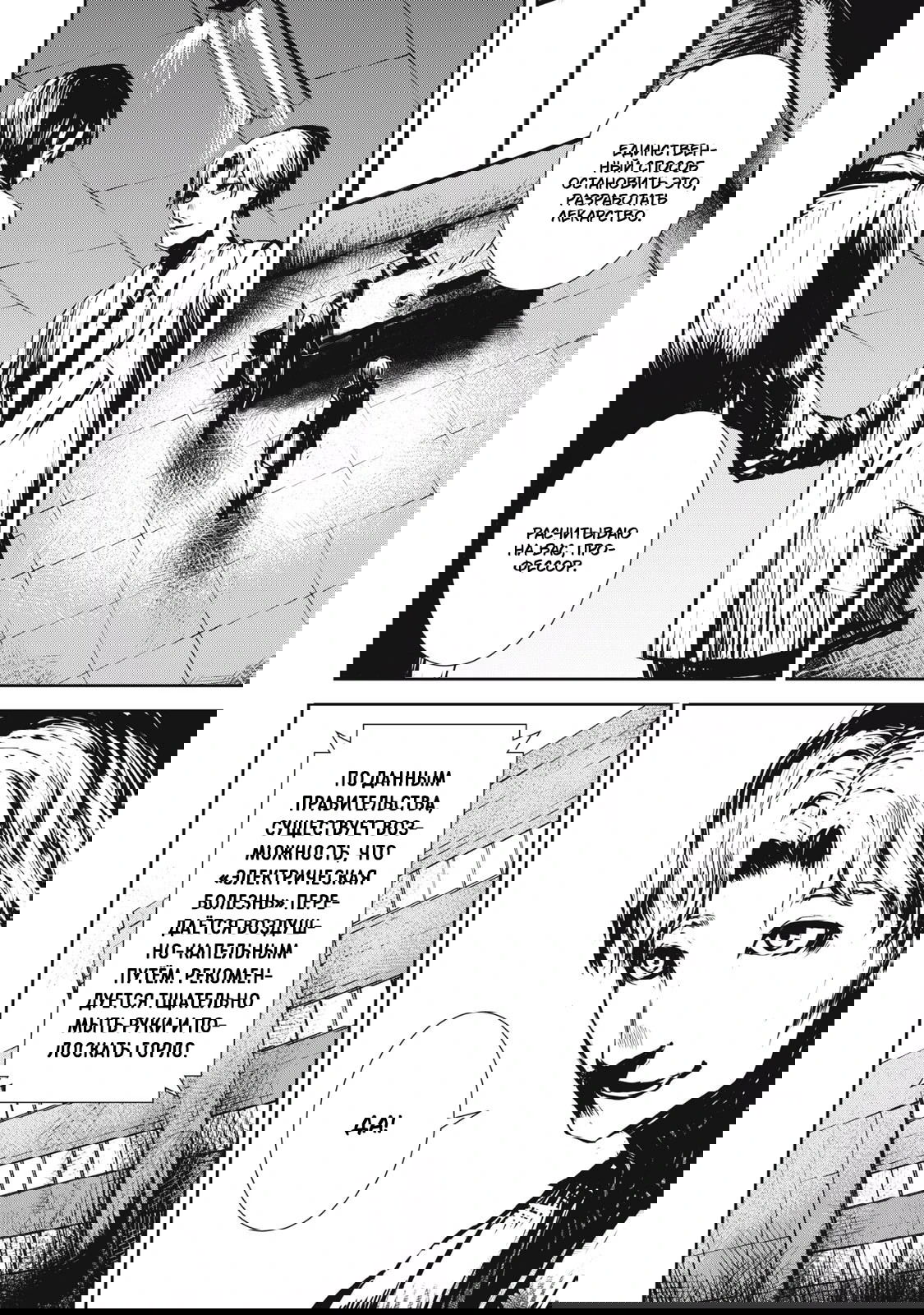 Манга Гранд Метал Органс - Глава 17.2 Страница 7